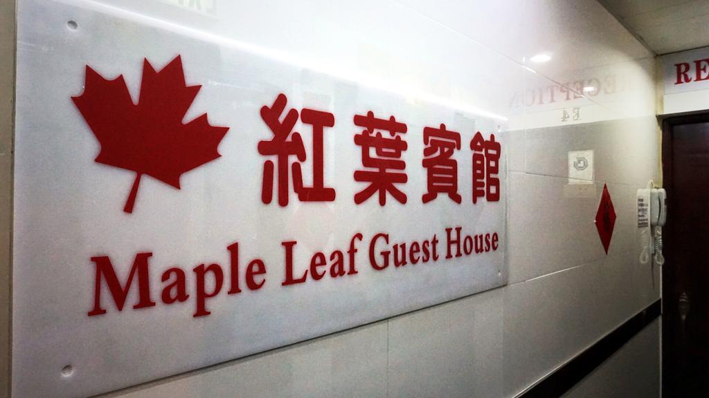 Maple Leaf Guest House Hongkong Exterior foto